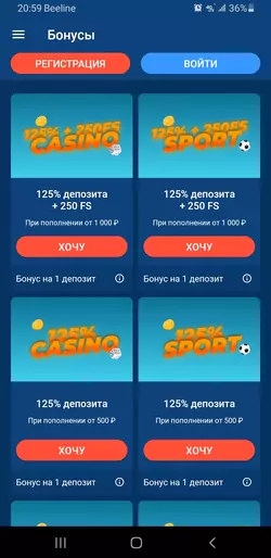 Скриншот приложения Мостбет 3